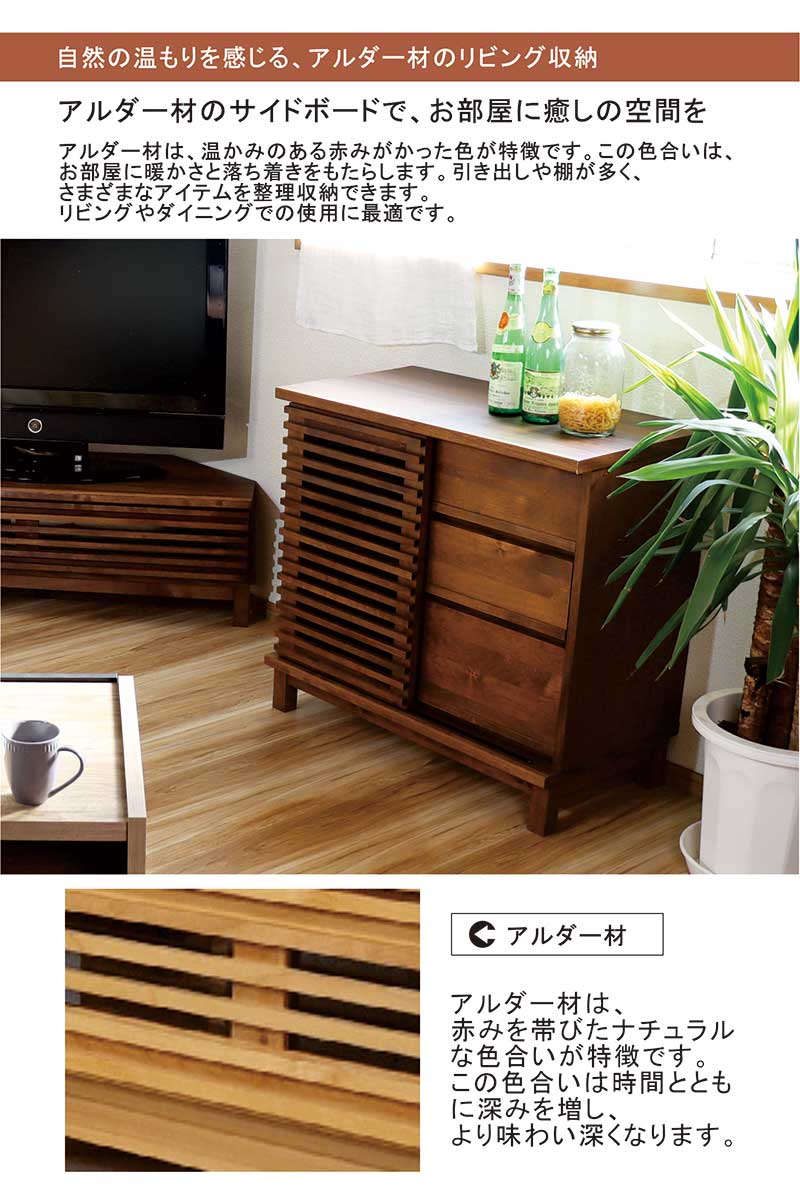 キャビネット 引き戸 80 無垢 北欧 脚付き 収納 引き出し 棚 サイド