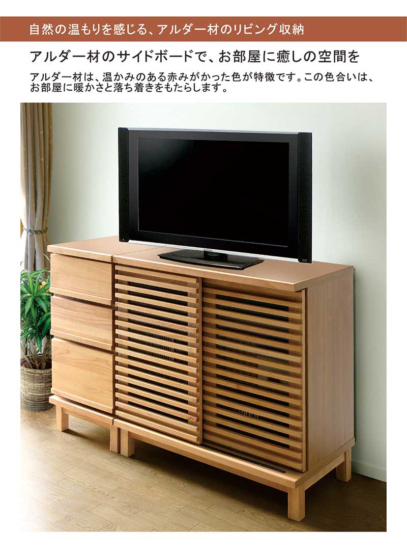 日曜日P15％ キャビネット 引き戸 80 無垢 北欧 脚付き 収納 棚 サイド