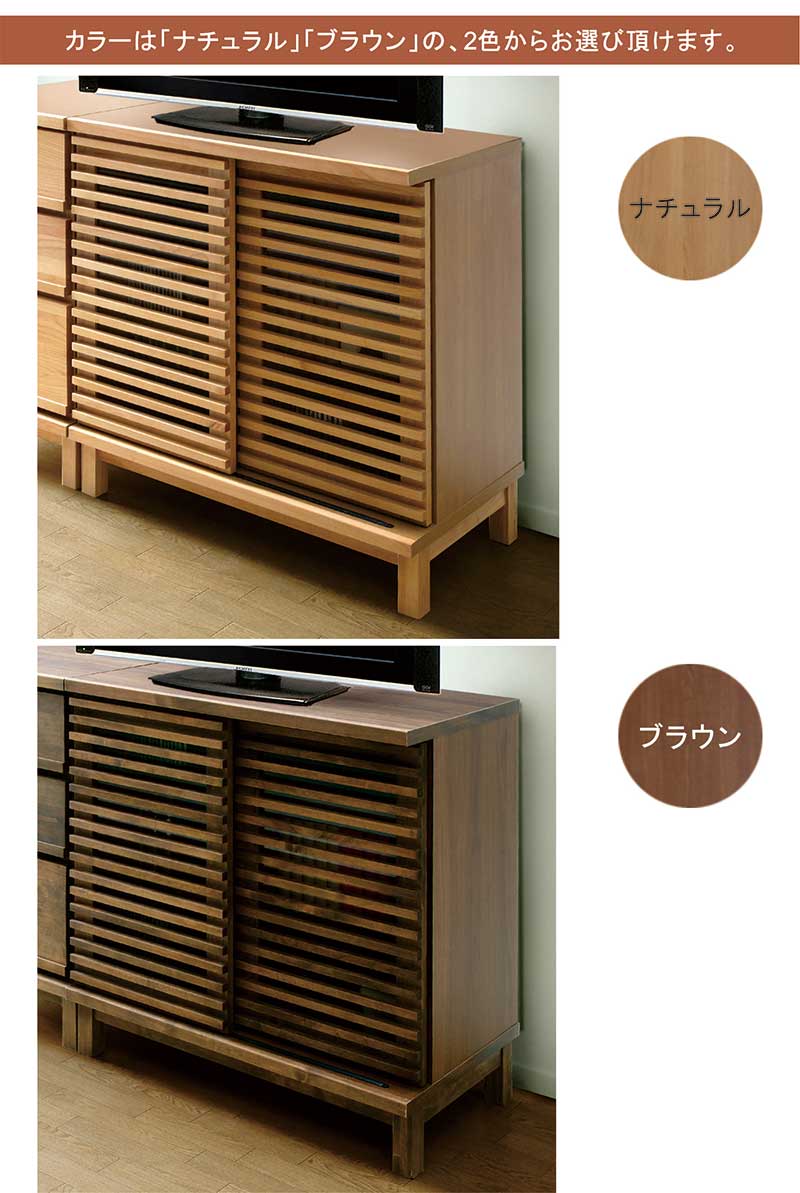 日曜日P15％ キャビネット 引き戸 80 無垢 北欧 脚付き 収納 棚 サイド