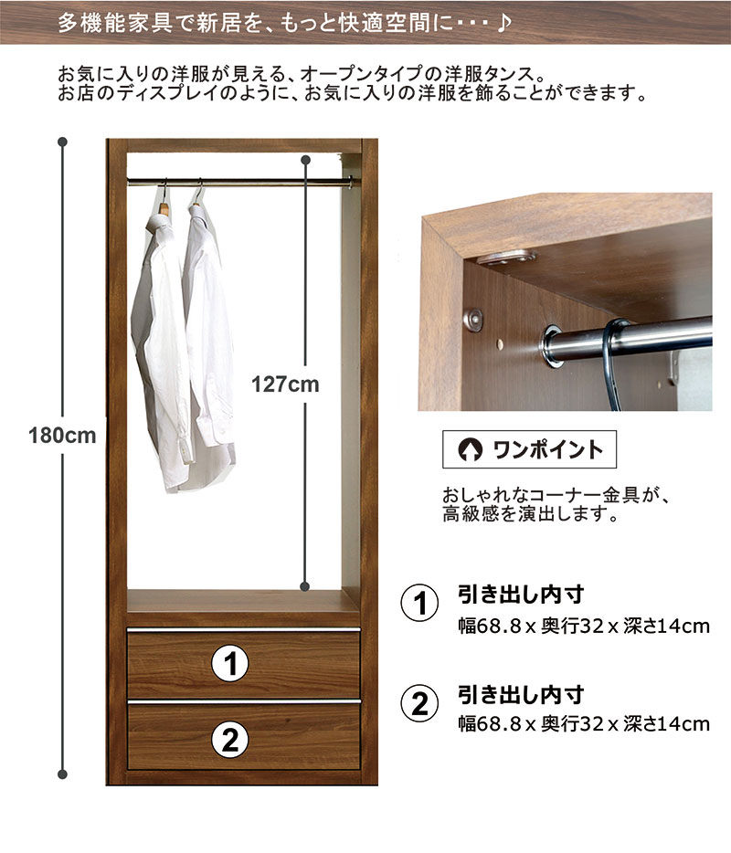 ハンガーラック 木製 ワードローブ 幅80 2段 引き出し 棚 おしゃれ