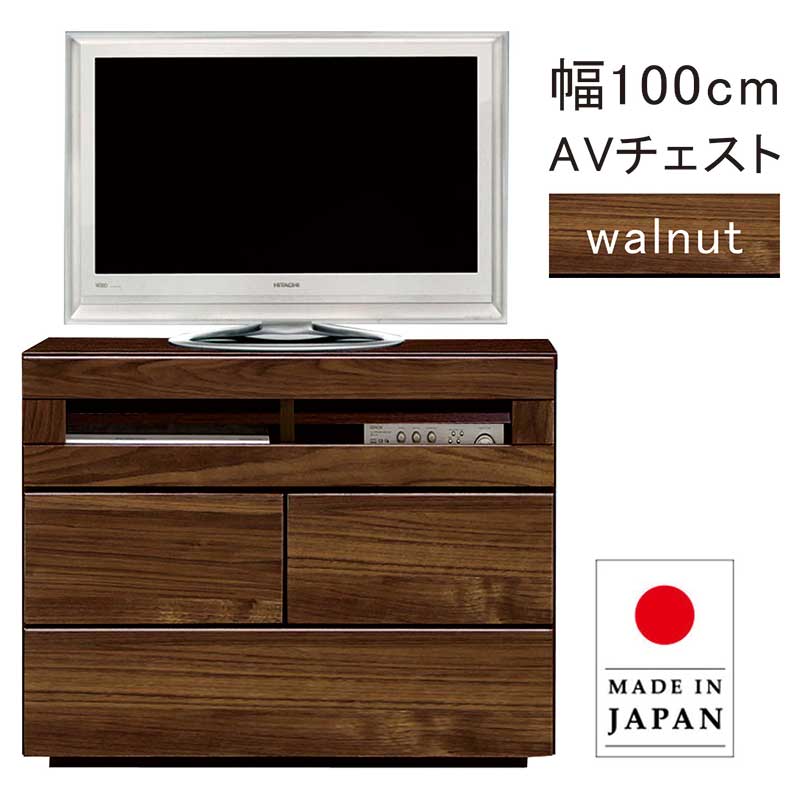 テレビ台 完成品 幅80 AVチェスト サイドボード 収納 日本製 大川家具