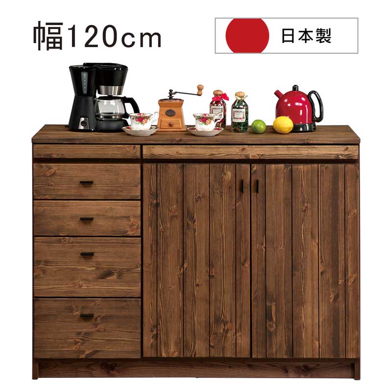 日曜日P15％ キッチンカウンター 無垢 パイン材 120 レンジ台 食器棚