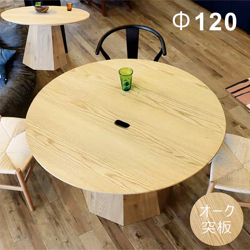 25日P9%〜 ダイニングテーブル 丸 円形 110 4人 テーブルのみ おしゃれ