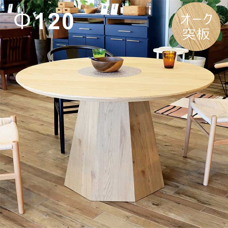 日曜日P15％ ダイニングテーブル 丸 円形 110 4人 テーブルのみ