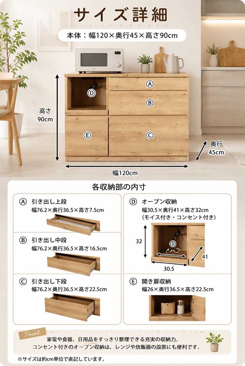【完成品・送料込】キッチンカウンター 120cm 食器棚 レンジ台 コンセント付 レンジ台 キッチンカウンター 幅120cm 食器棚 日本製 完成品 木目調