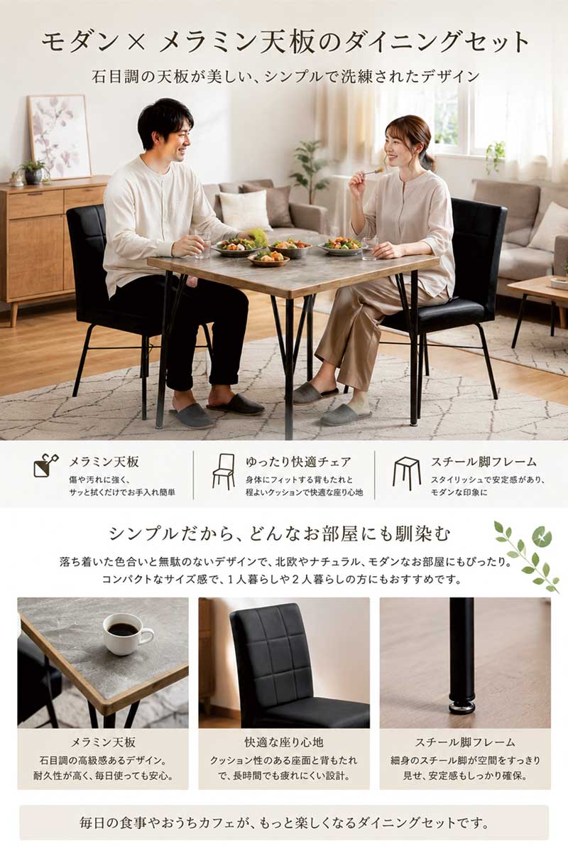 ダイニングセット 3点セット 2人用 幅80cm メラミン ダイニング