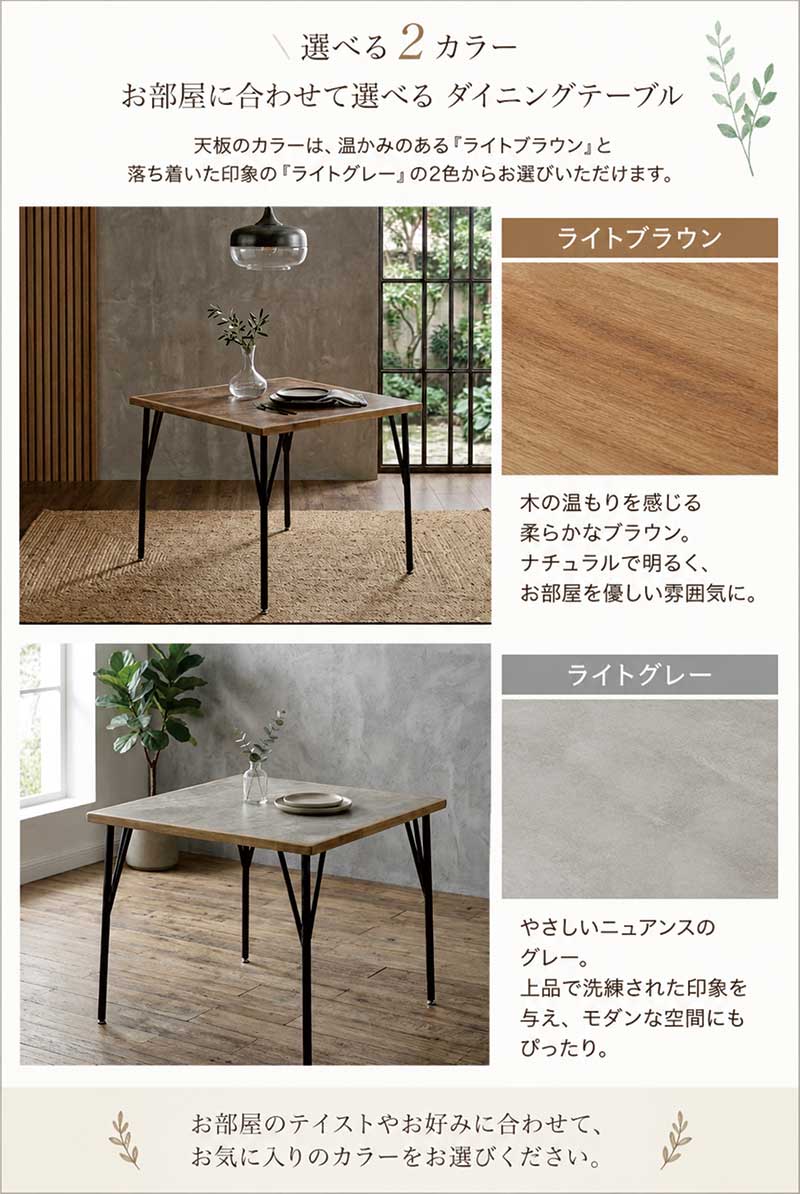 ダイニングセット 3点セット 2人用 幅80cm メラミン ダイニング