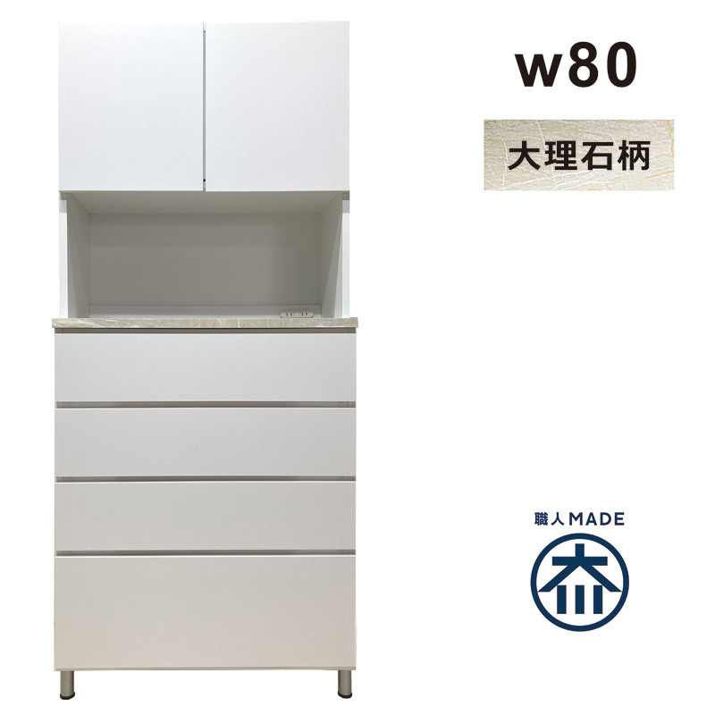 5日P14％〜 ランドリー 収納 チェスト ラック 棚 隙間収納 幅80 白