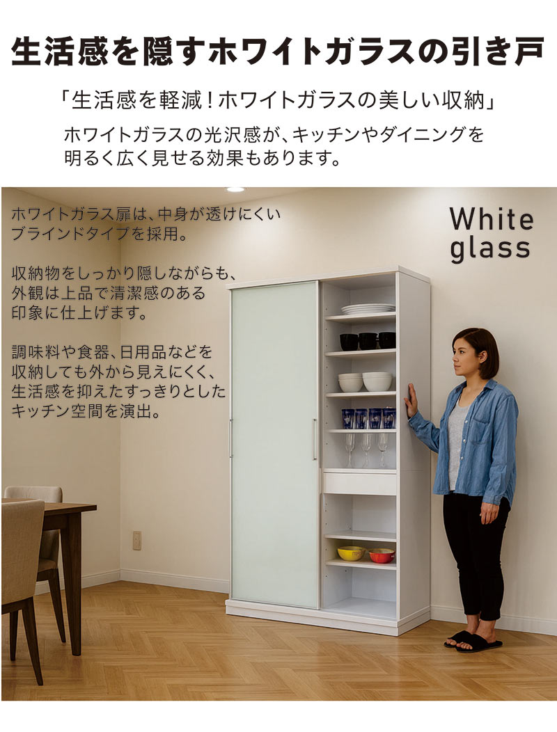 日曜日P 最大15％〜食器棚 キッチンボード スライド 引き戸 ホワイト