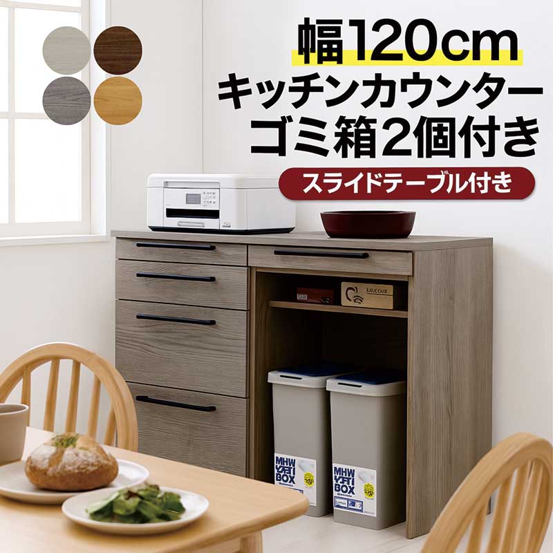TAICHI タクミ 上段3列キッチンカウンター120.5cm背面化粧仕上 楽天市場】キッチンカウンター 120 バックパネル付きの通販