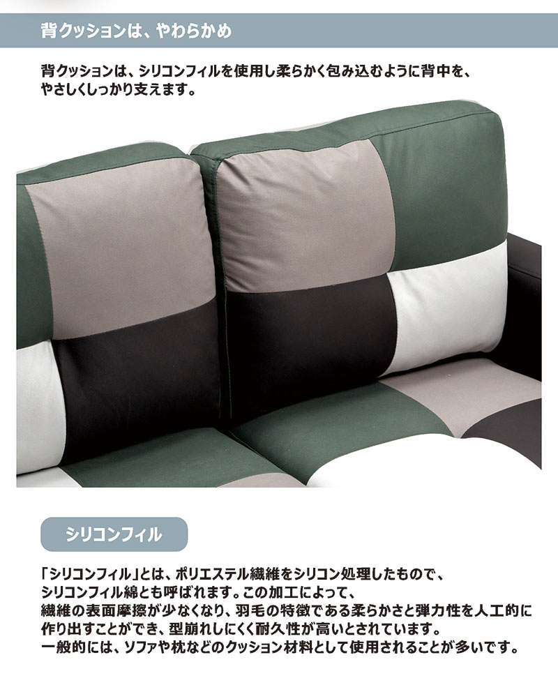 カウチソファ 3人掛けソファ カラフル パッチワーク L字L型 レザー 