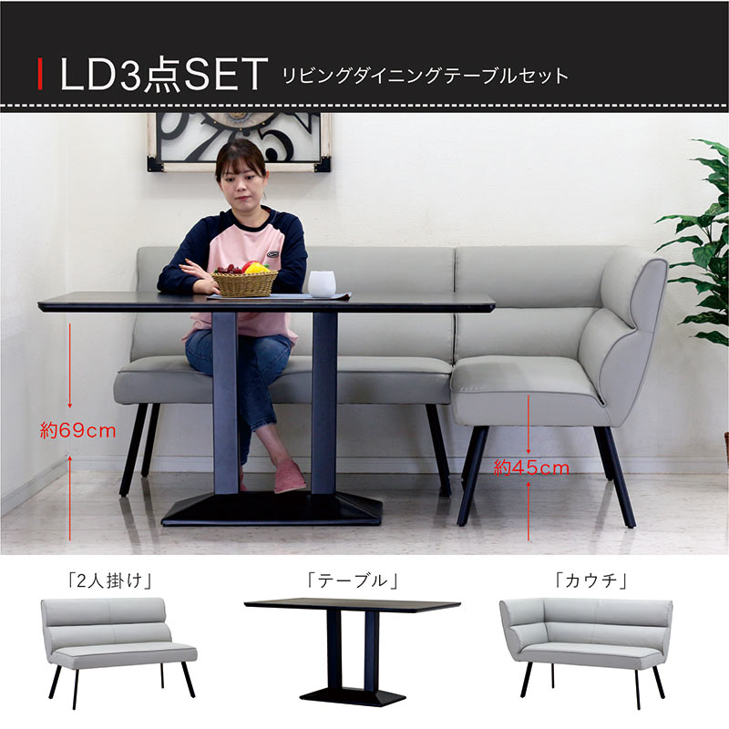 大阪市 グレーソファとテーブルセット ダイニングテーブルセット リビング ダイニング LD グレー