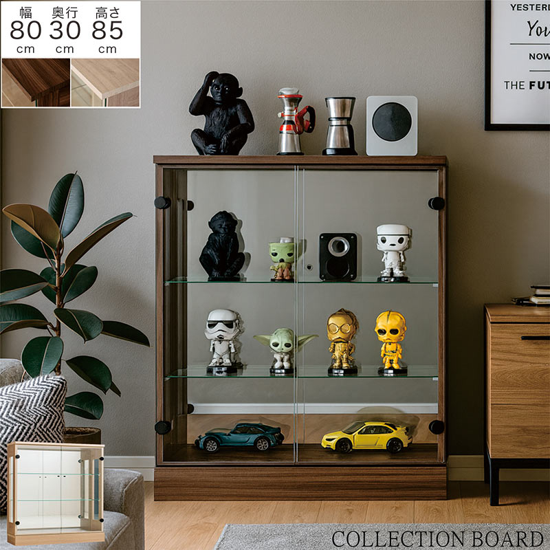 コレクションラック 完成品 80 コレクションケース コレクションボード ロータイプ ガラス 扉 棚 おしゃれ フィギュアケース