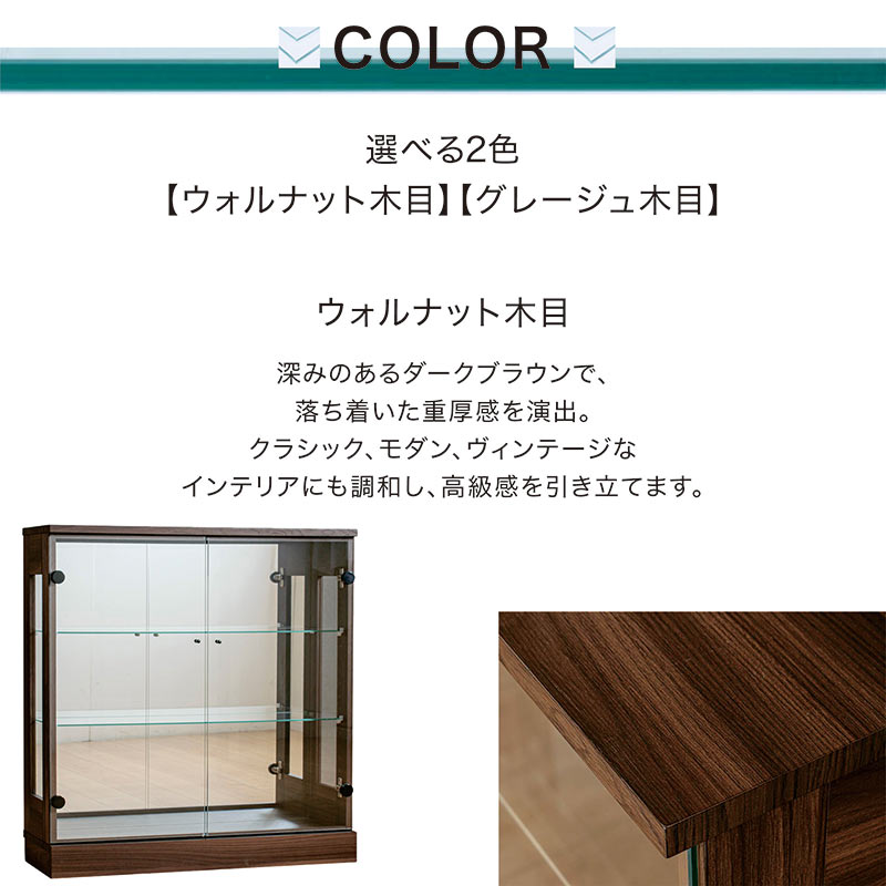 コレクションラック 完成品 80 コレクションケース コレクションボード ロータイプ ガラス 扉 棚 おしゃれ フィギュアケース