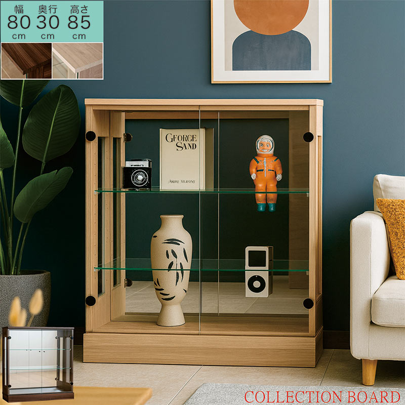 コレクションラック 完成品 80 コレクションケース コレクションボード ロータイプ ガラス 扉 棚 おしゃれ フィギュアケース
