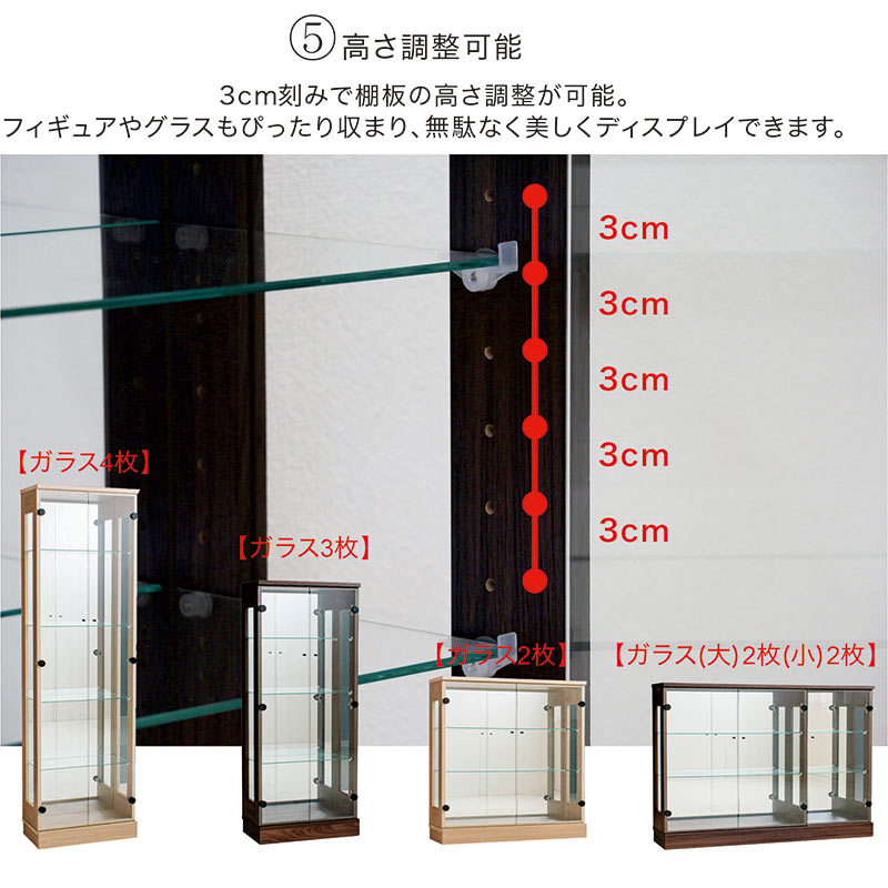 コレクションラック 完成品 幅120cm 高さ85cm フィギュア収納