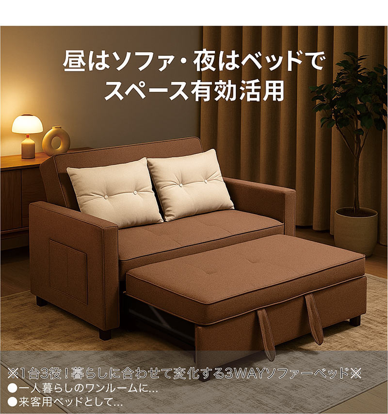 ソファーベッド 3WAY 2人掛け セミダブル おしゃれ カウチソファ