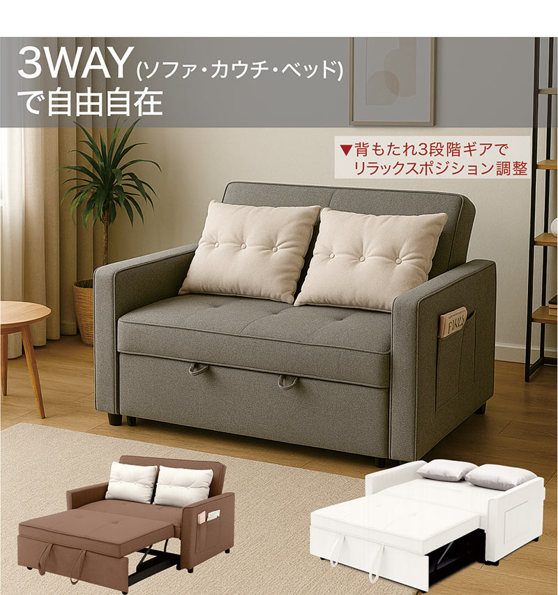 ソファーベッド 3WAY 2人掛け セミダブル おしゃれ カウチソファ