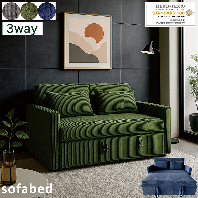 2人掛けソファベッド セミダブル カウチ リクライニング クッション