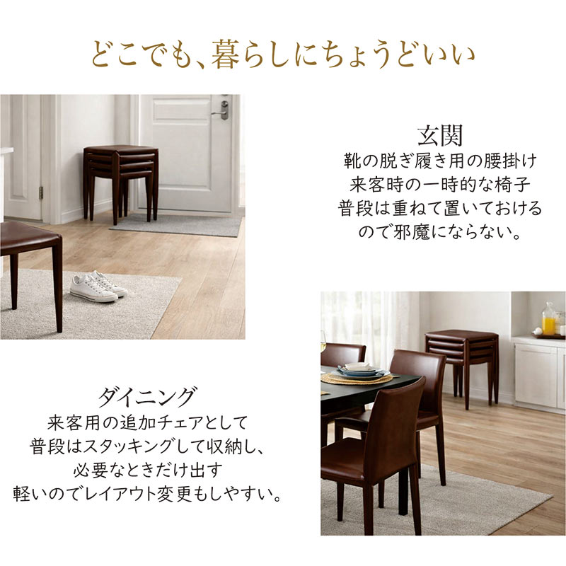 爆買 最大P21％ スタッキングスツール 4脚 セット 完成品 PUレザー