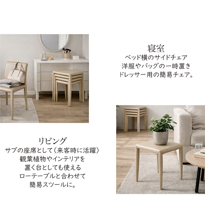 本日+ポイント10% スタッキングスツール 4脚 セット 完成品 PUレザー