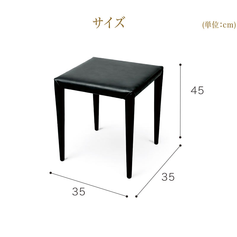 スタッキングスツール 4脚 セット 完成品 PUレザー 椅子 コンパクト