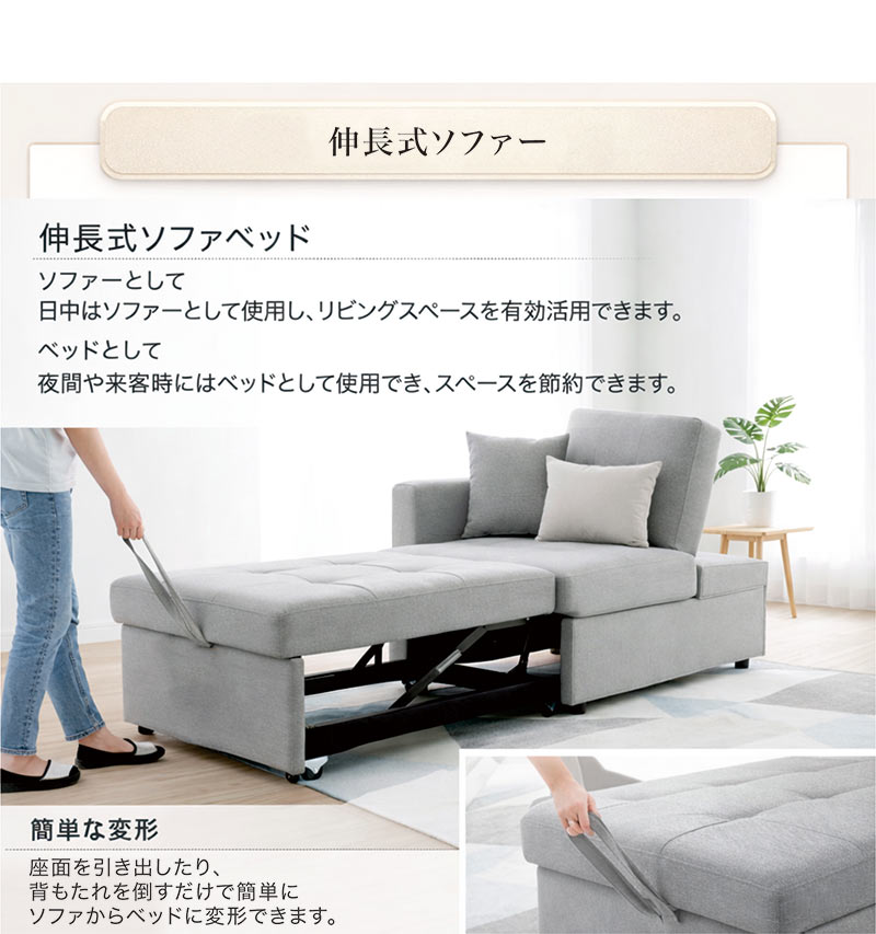 5日つく日P9%〜 ソファベッド 1人掛け 伸縮 コンパクト 北欧 モダン