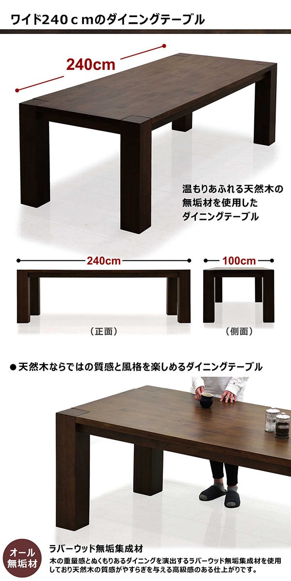 15日P14％〜 ダイニングテーブルセット 8人掛け テーブル幅240cm