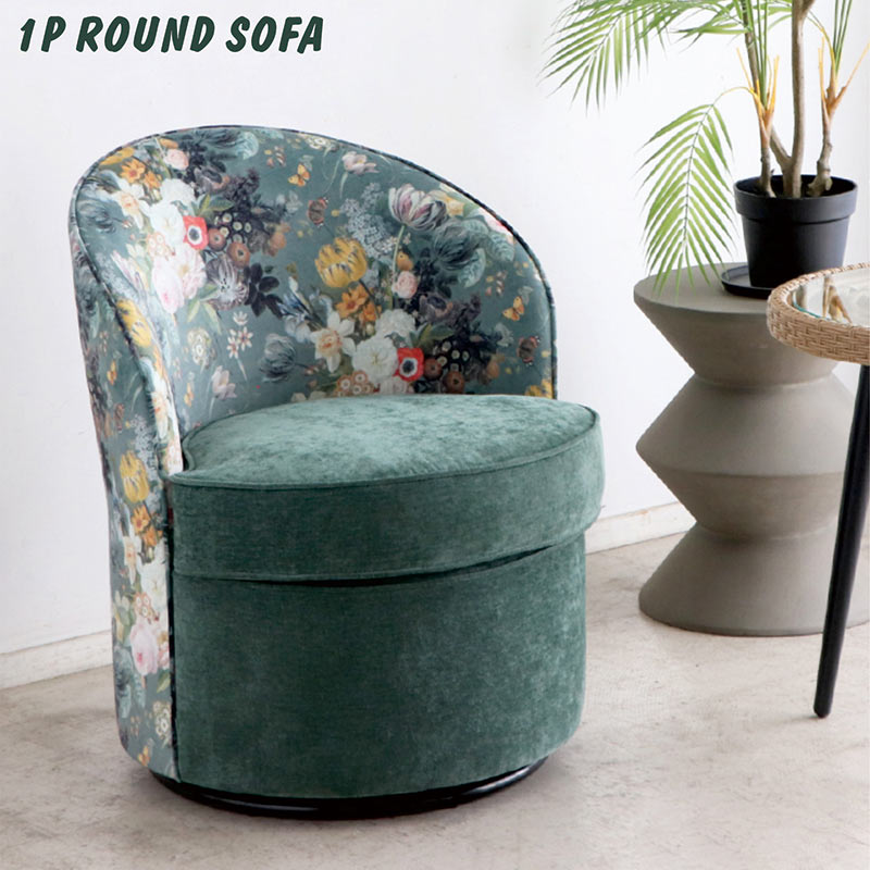 昭和レトロ 花柄 1人掛け ソファ 椅子 チェア 昭和レトロ 花柄 1人掛け ソファ 椅子 チェア ソファー 大柄