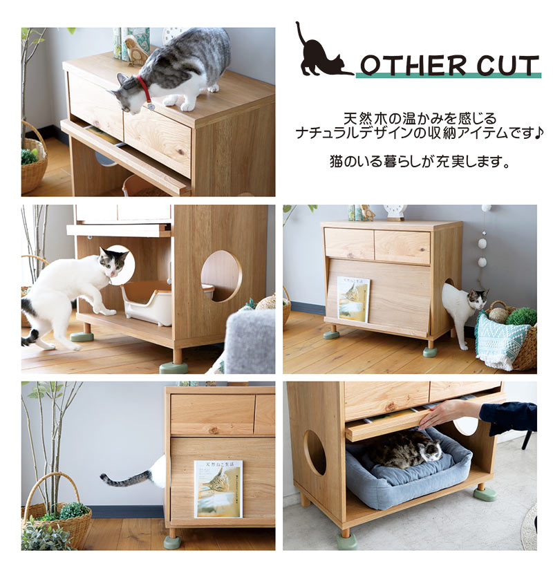 ペット家具 ナチュラル 木製 木目 チェスト 猫家具 収納 国産 かわいい