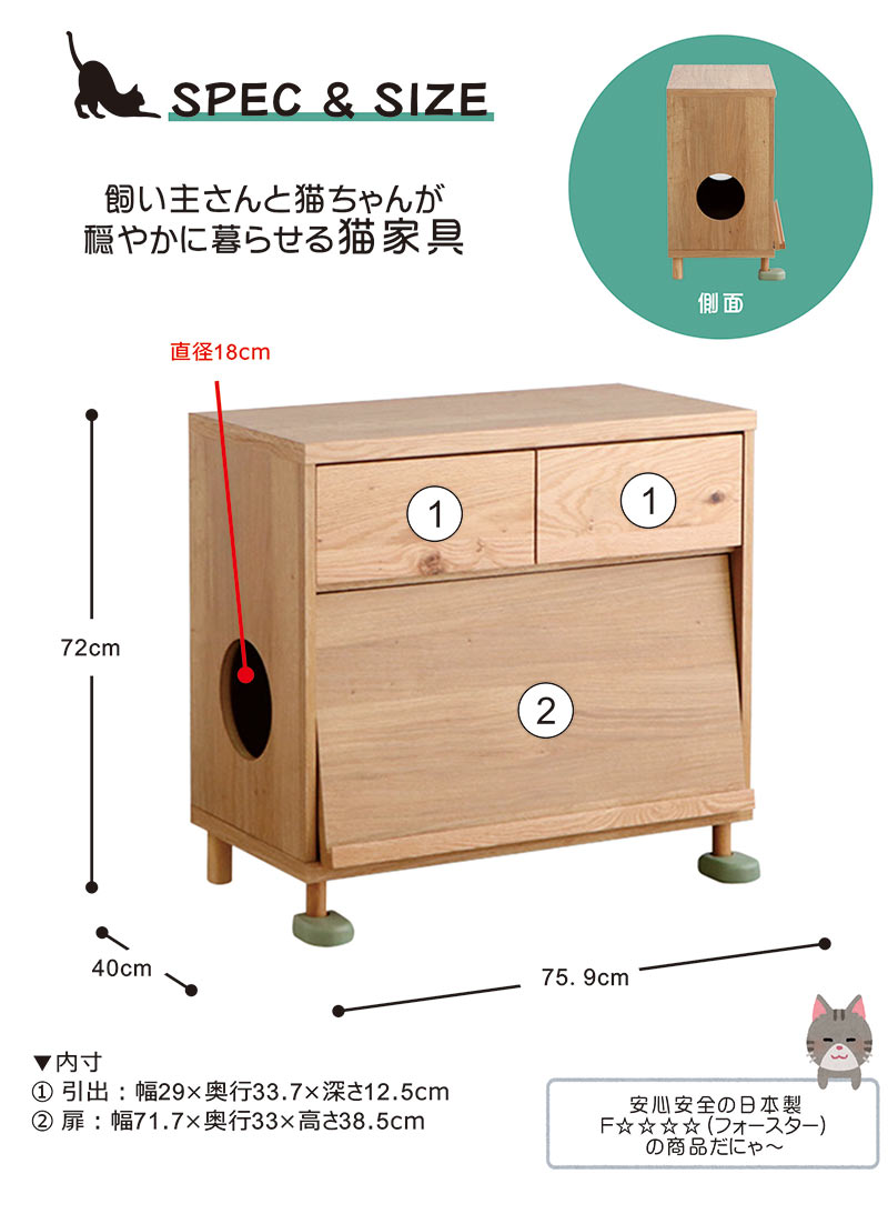 ペット家具 ナチュラル 木製 木目 チェスト 猫家具 収納 国産 かわいい
