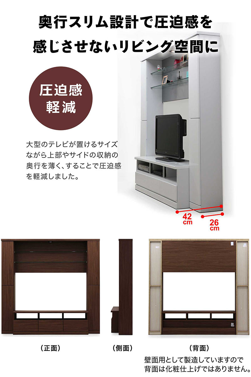 テレビ台 テレビボード ハイタイプ 高さ180 幅190 壁面収納 大容量