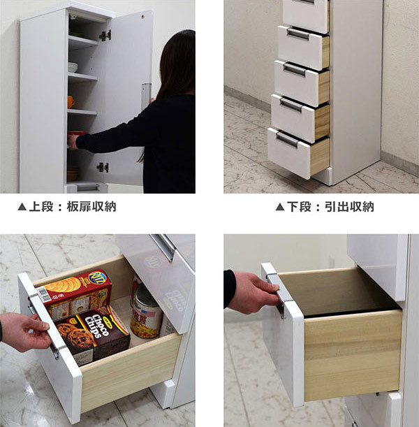 30cm幅　食器棚　スリム　ホワイト　隙間収納 variefurni_ns-232
