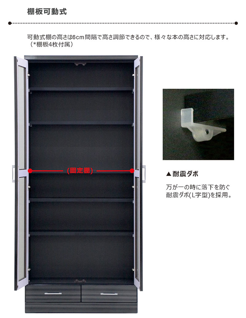 本棚 書棚 幅80 扉付き 完成品 木製 大容量 北欧 ガラス扉 白 黒