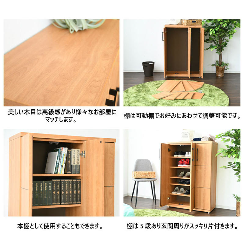 爆買 国産 シューズボックス 靴箱 下駄箱 幅80 本棚 フリーボード 完成