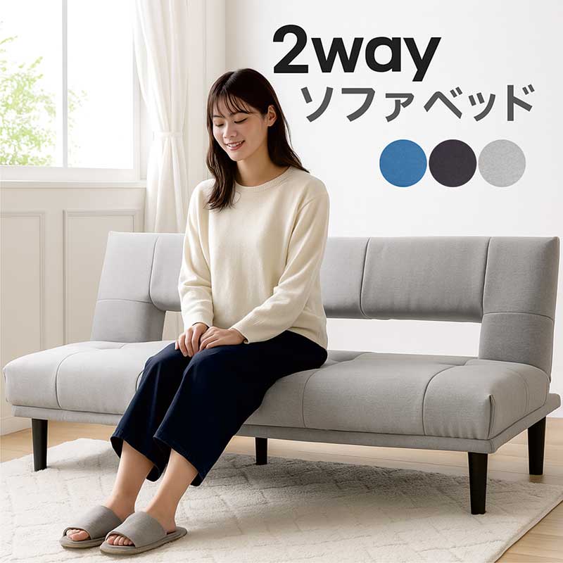 ソファベッド シングル 3人掛け 北欧 おしゃれ 脚付き ソファーベッド