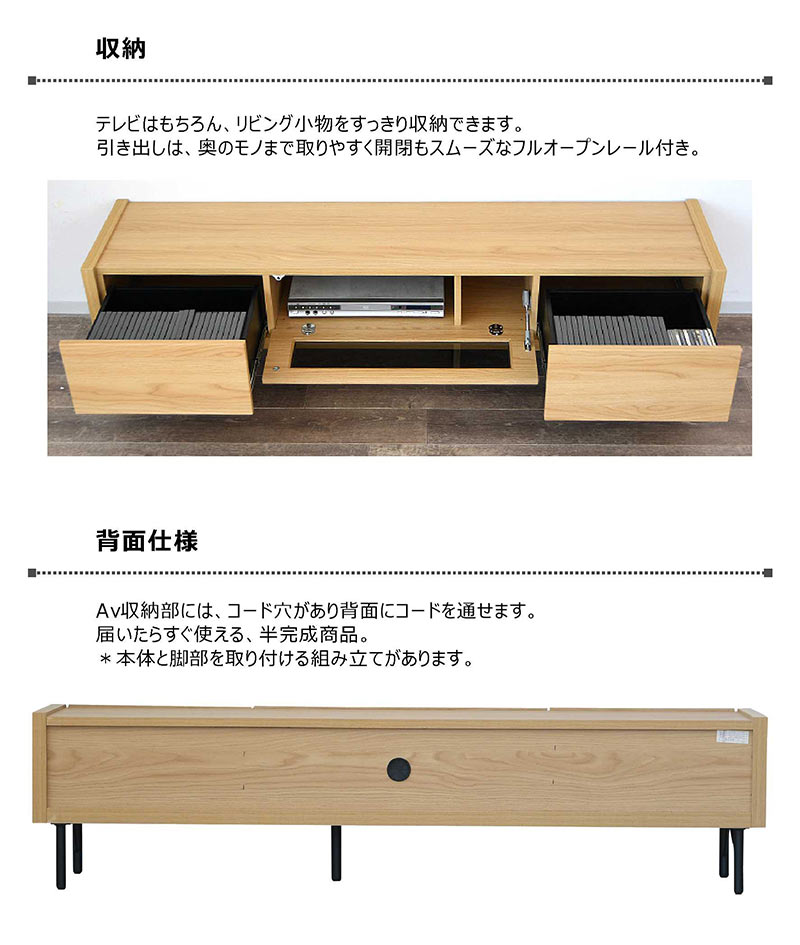 テレビ台 テレビボード 幅170cm ローテレビ台 引き出し収納 脚付き
