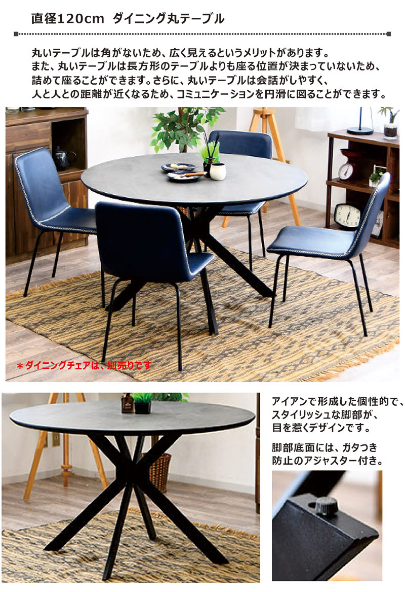 ダイニングテーブル 丸 120 4人用 おしゃれ 北欧 円形 円テーブル 食卓 円型 カフェテーブル メラミン
