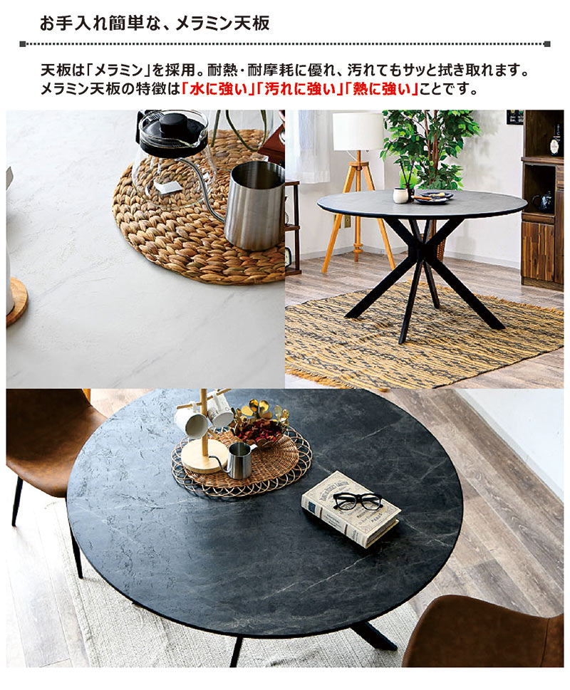 ダイニングテーブル 丸 120 4人用 おしゃれ 北欧 円形 円テーブル 食卓 円型 カフェテーブル メラミン