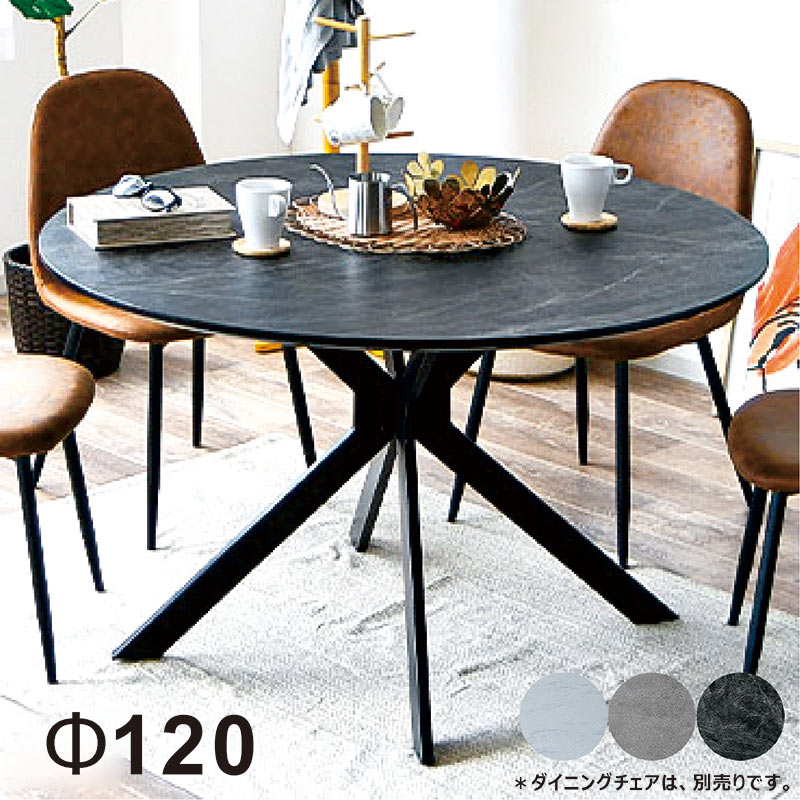 ダイニングテーブル 丸 120 4人用 おしゃれ 北欧 円形 円テーブル 食卓 円型 カフェテーブル メラミン