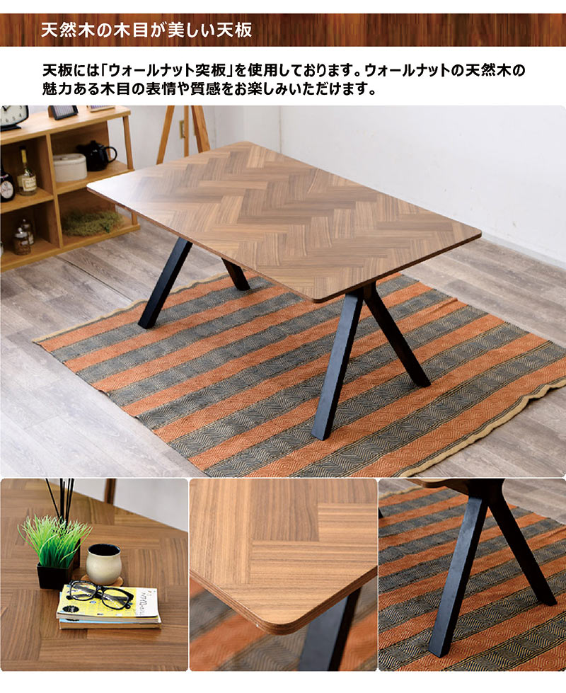ヘリンボーンパターン ダイニングテーブル NOWHERE LIKE HOME