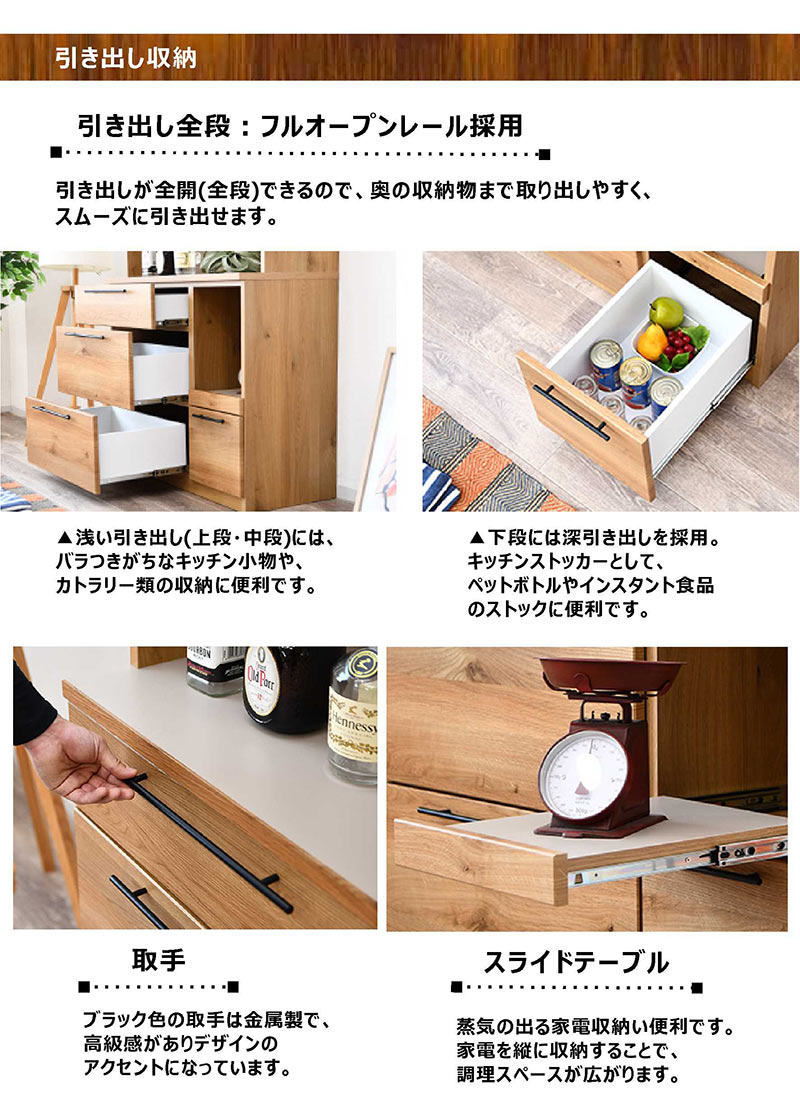 ダイニングボード 105 食器棚 レンジボード ハイタイプレンジ台