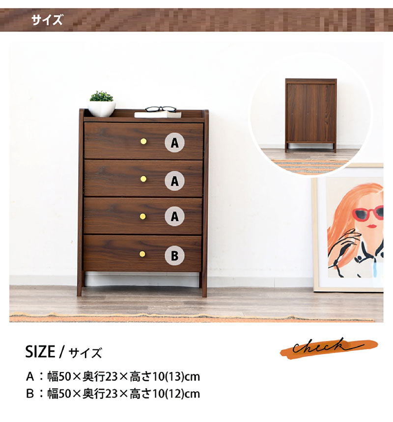 4段チェスト 木目 ブラウン 幅60 高さ90 レール付き 茶 タンス 引き出し キャビネット ペイペイ対応 札幌市西区西野 日曜日P最大15％〜チェスト 脚付き 幅60 4段 ローチェスト 引き出し 箱