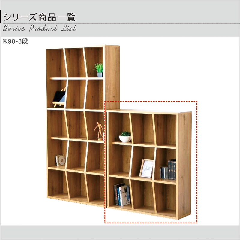 本棚 書棚 完成品 木製 オープンラック シェルフ 幅90 高さ100 日本製