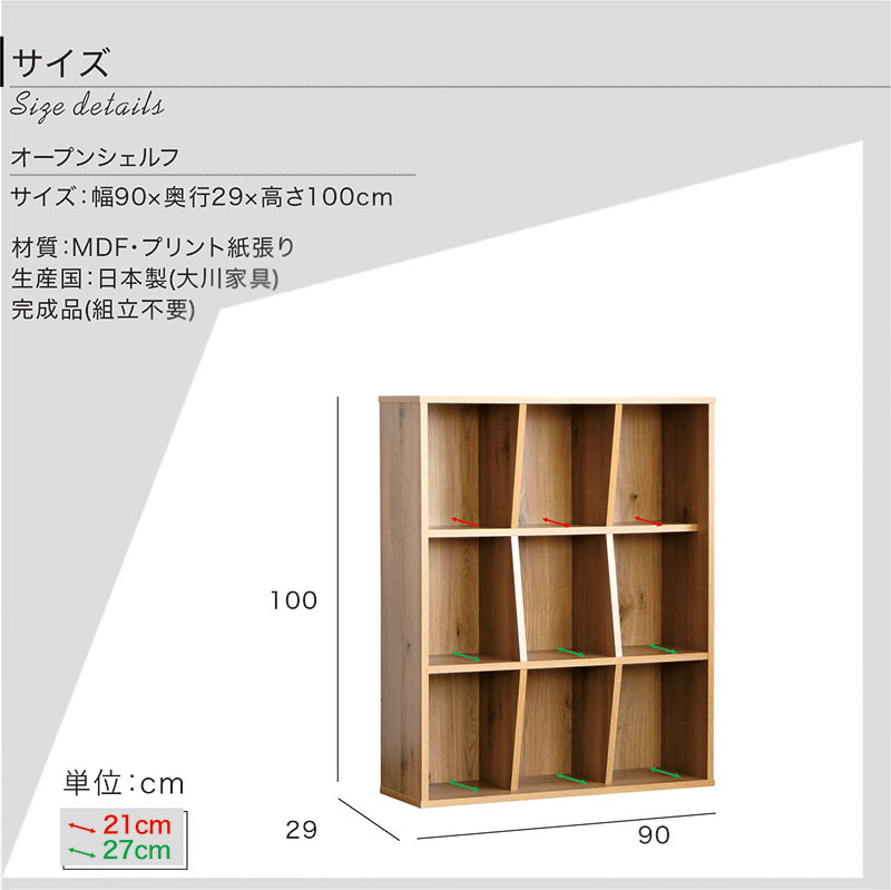 爆買 本棚 書棚 完成品 木製 オープンラック シェルフ 幅90 高さ100