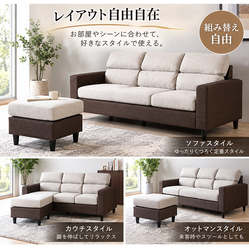 ソファ 3人掛け カウチソファー オットマン付き 大型 L字 コーナー