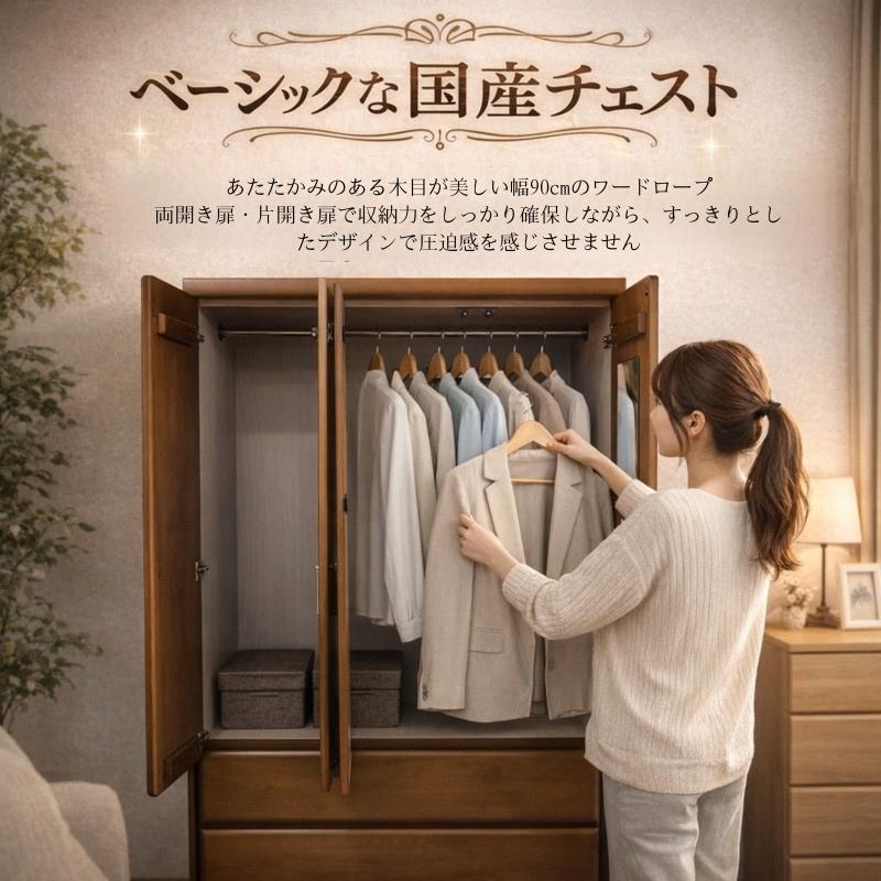 【okinu】洋服タンス 幅90cm 5日つく日 P9%〜 ワードローブ 桐タンス 幅90cm 日本製 ハンガーラック
