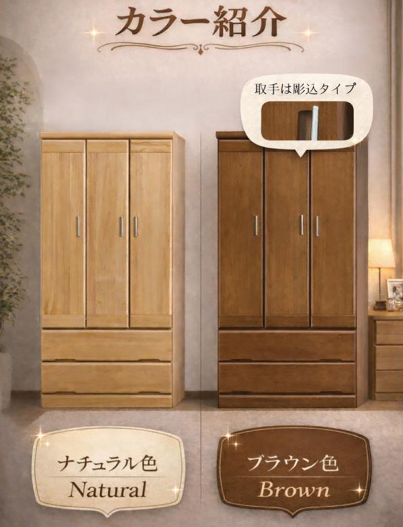 日曜日限定 P15%〜 ワードローブ 桐タンス 幅90cm 日本製 ハンガー