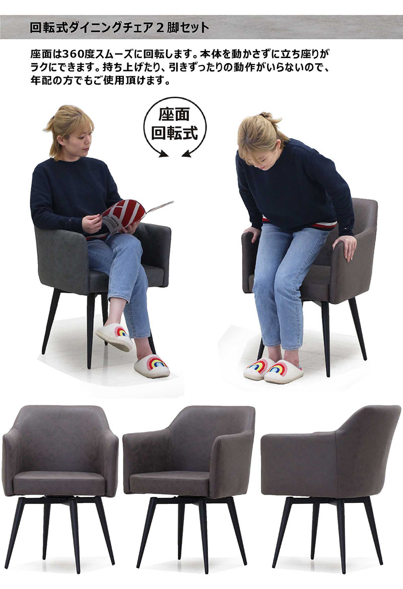 爆買 ダイニングチェア 2脚セット 回転チェア 肘付き 北欧 おしゃれ