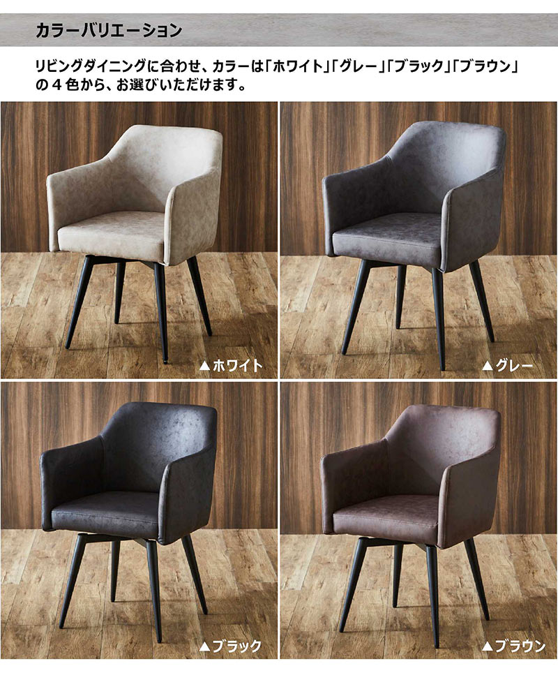回転式　リクライニング高座椅子　２脚セット　チェア ダイニングチェア 2脚セット イス 椅子 回転チェア 肘付き